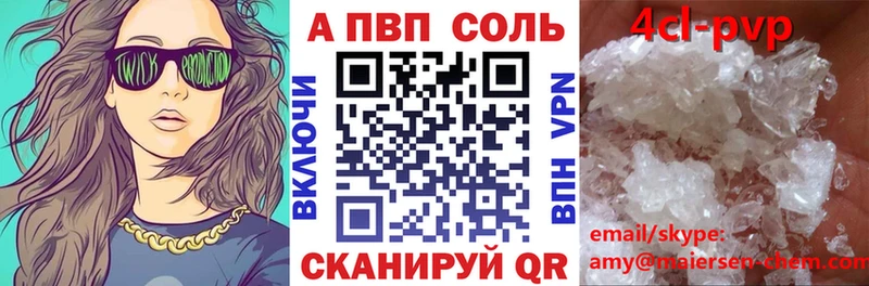 Alfa_PVP Соль Ужур