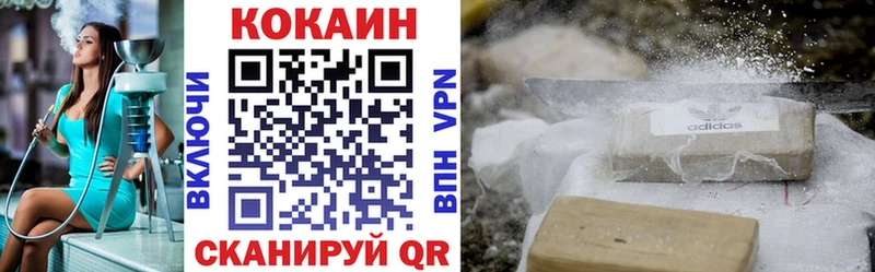 Купить  Ужур  Кокаин 98% 