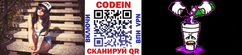 Купить закладки  Ужур  Кодеиновый сироп Lean Purple Drank 