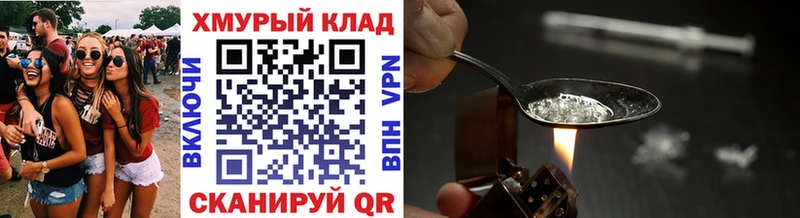 Купить  Ужур  ГЕРОИН Heroin 