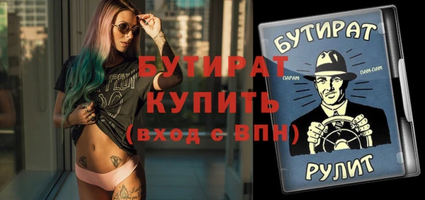 бутират Балабаново