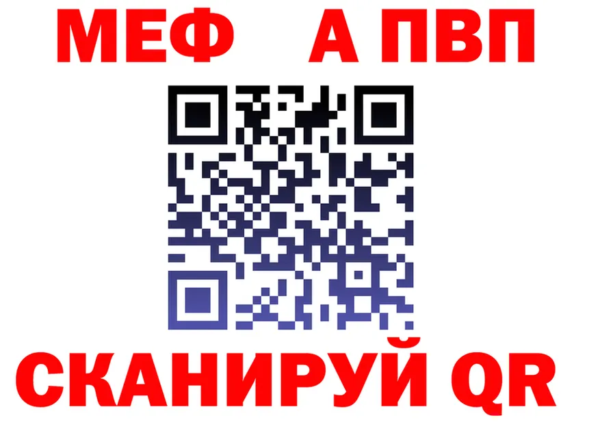 МЕФ VHQ как зайти это блэк спрут Ужур