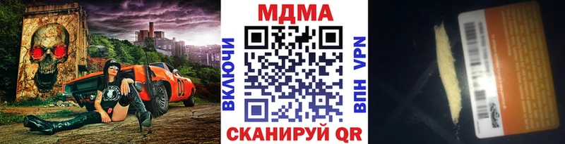 МДМА кристаллы  Купить где  Ужур 