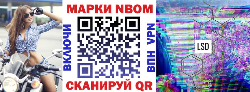Марки N-bome 1,8мг  Купить  Ужур 